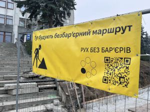 Тернопільська обласна рада стає доступнішою для маломобільних громадян