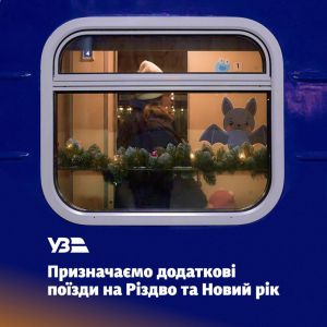 Укрзалізниця призначила додаткові поїзди до Карпат на різдвяно-новорічний період