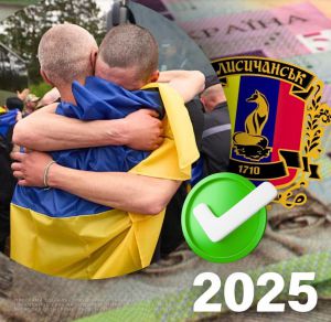 Лисичанська громада виплатила 200 тисяч гривень допомоги чотирьом звільненим з полону землякам