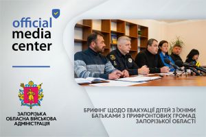 Евакуація родин із дітьми на Запоріжжі: яку підтримку отримують мешканці прифронтових громад