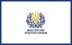 Міністерство культури України затвердило нову редакцію Статуту Державної установи «Український інститут книги»