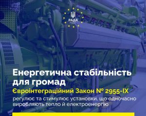Андрій Герус: розподілена генерація та когенерація — основа стійкості енергосистеми України