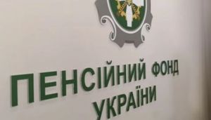 ПФУ відновлює пенсійні виплати для понад 48 тисяч отримувачів у лютому