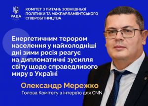 Під час так званого енергетичного перемир’я росія накопичувала сили для прицільного удару по об’єктах енергетики України — Олександр Мережко