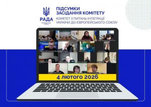 Про проєкт постанови із закликом до держав ЄС щодо повної заборони торгівлі з рф та білоруссю