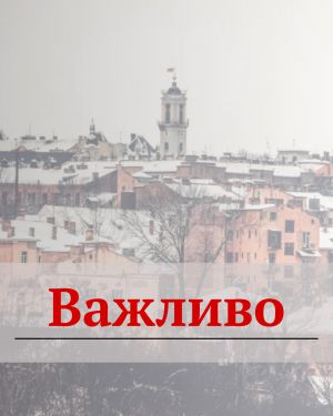 Для тих, хто хоче зрозуміти ситуацію