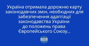 План законопроєктної роботи Парламенту на 2026 рік ухвалено