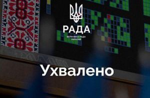 Засудження стратегії рф, спрямованої на знищення Українського народу: схвалено Звернення Верховної Ради України