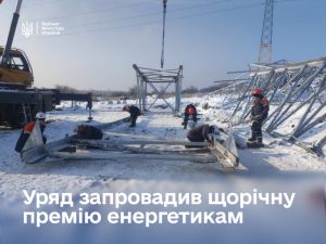 Юлія Свириденко: Уряд заснував щорічну премію для працівників енергетичної галузі