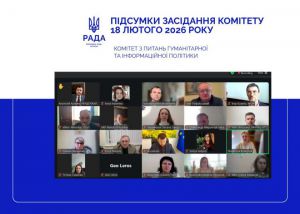 Захист культурної спадщини, державної мови та підтримка дітей