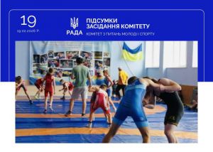 Нові можливості для юних спортсменів: ініціатива щодо спеціалізованих спортивних класів — у фокусі Комітету