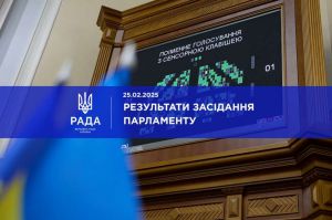 Голова Верховної Ради України Руслан Стефанчук повідомив про результати пленарного засідання Верховної Ради України 25 лютого 2026 року