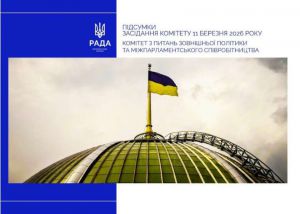 Довгострокове співробітництво з Албанією та перевезення товарів у межах Пан-євро-Середземноморської конвенції