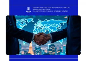 Розширення співпраці з парламентами держав Африки: відбулася зустріч голів комітетів у закордонних справах парламентів України та Нігерії