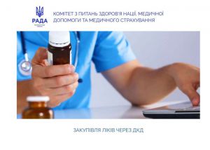 Використання договорів керованого доступу на рівні регіонів дозволить забезпечити доступ до інноваційного лікування більшій кількості пацієнтів