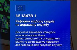 Парламент прийняв за основу законопроєкт про відновлення конкурсів на публічній службі з пріоритетом для ветеранів