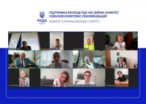 Підтримка молоді під час війни: Комітет з питань молоді і спорту ухвалив комплекс рекомендацій