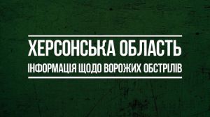 Оперативна інформація з 06:00 31.05.2026 по 06:00 01.06.2026