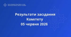 Правові засади діяльності підрозділів радіоелектронної боротьби