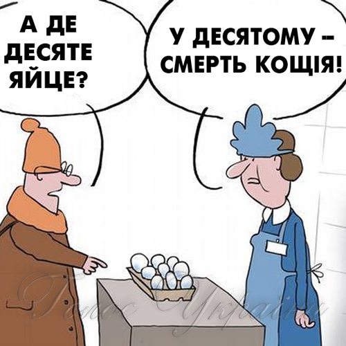 Двоголовий орел... без яйця...