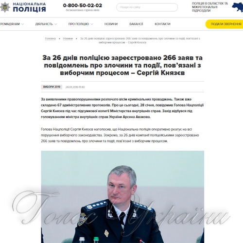 Правоохоронці мають оперативно реагувати на порушення