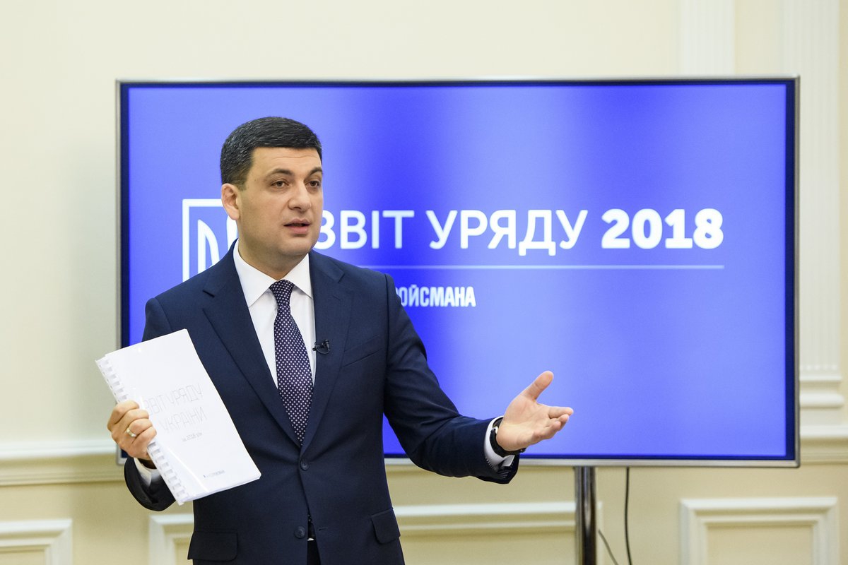 Уряд схвалив  звіт про роботу  в 2018 році  та надішле його  на розгляд  Верховної Ради