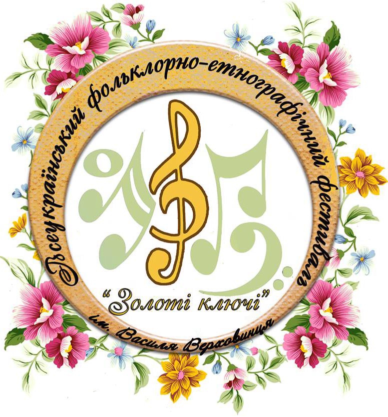 Десяті «Золоті ключі»