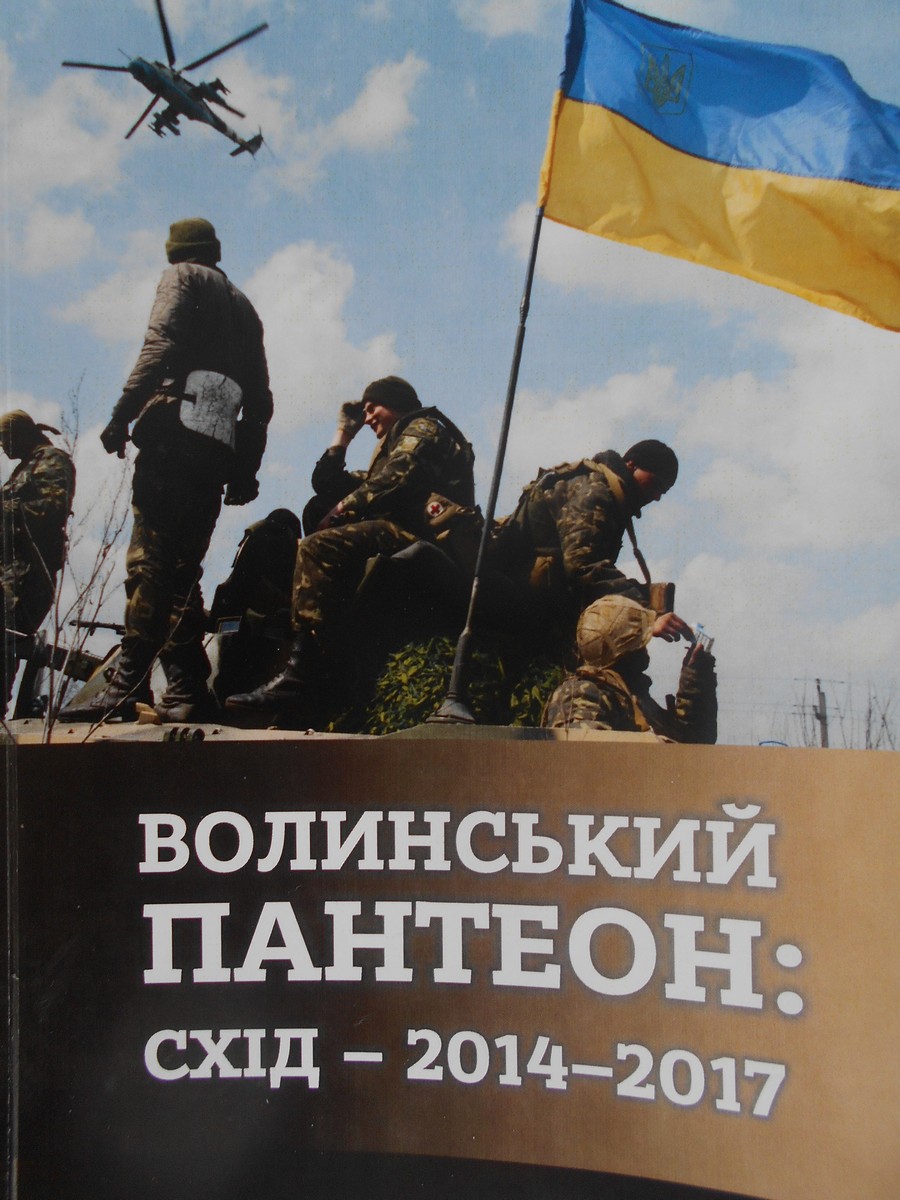Закрили нас своїми грудьми