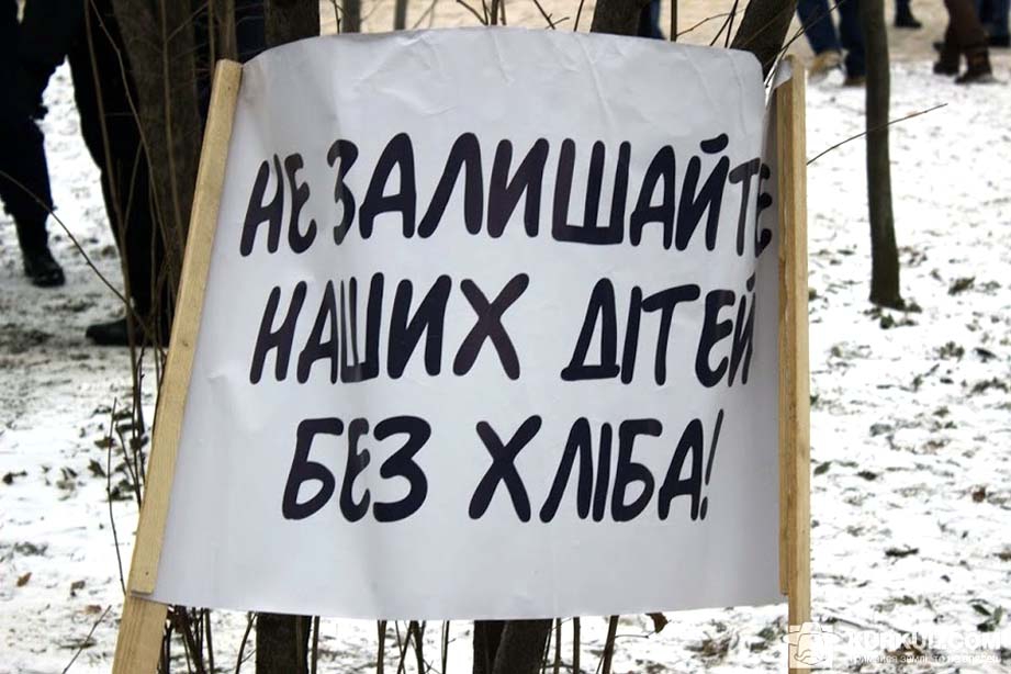 Не солодко, а гірко