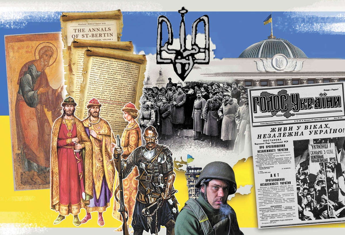 Українська державність — 1180 років