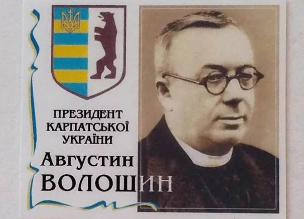 Карпатська Вкраїна