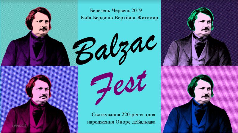 Згадують бердичівські сторінки Бальзака
