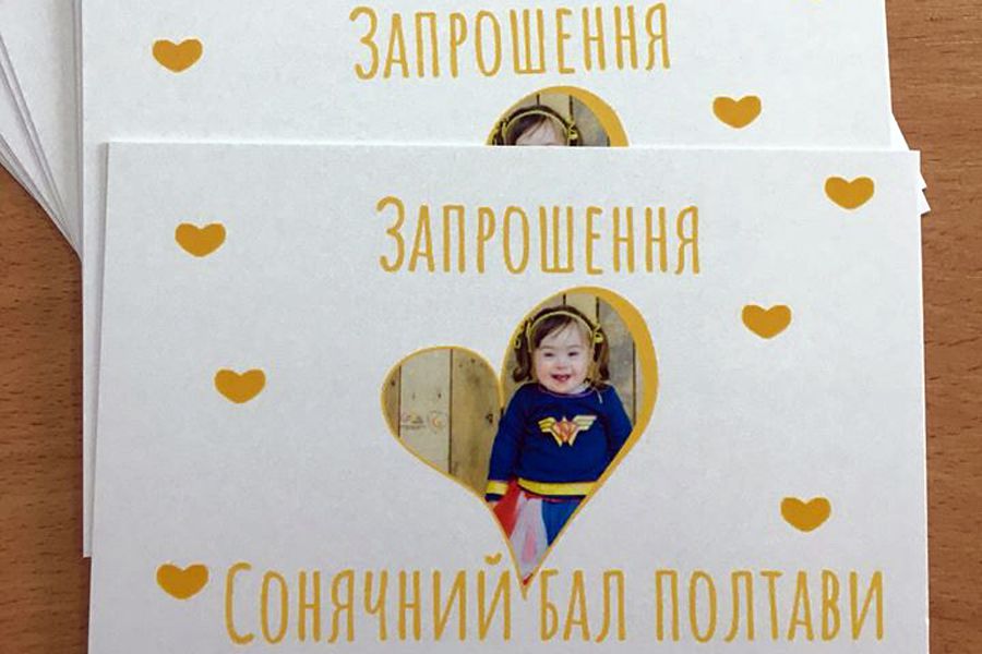«Сонячний» бал зігрів душевним теплом