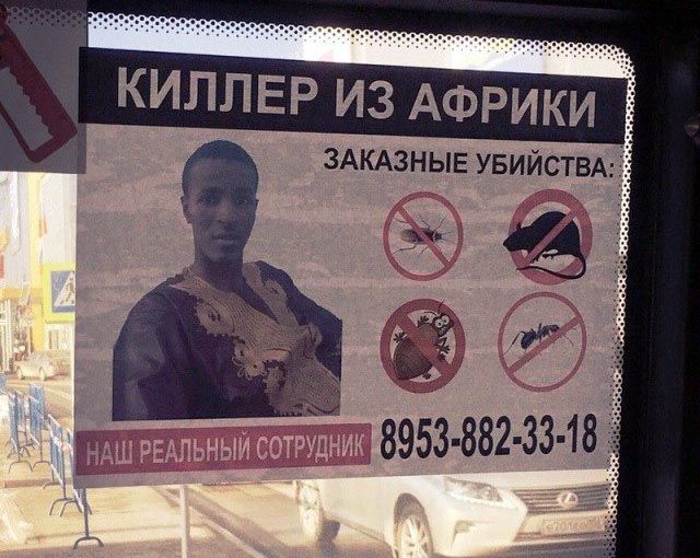 Леонтій-кілер