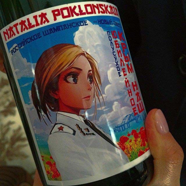 Няш-мяшшампанське...