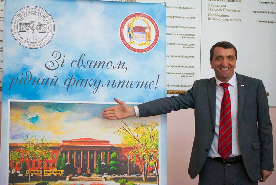 I pede fausto — факультет психології!