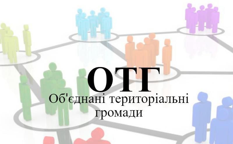 В Тростянецькій ОТГ не буде околиць