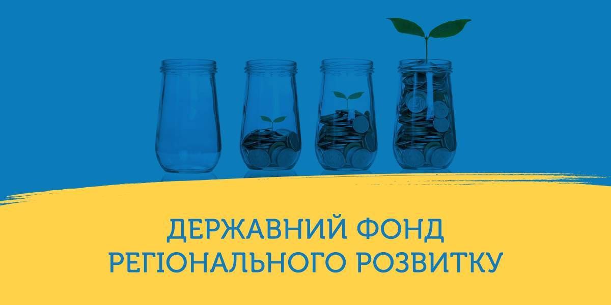 На реалізацію регіональних проектів — приблизно 140 мільйонів