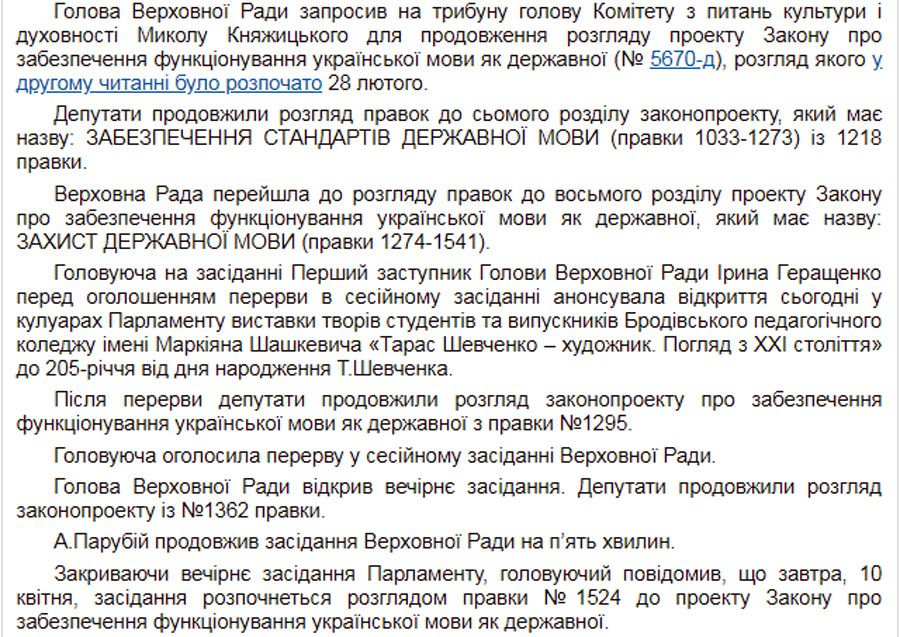 Закон жодним чином не є дискримінаційним
