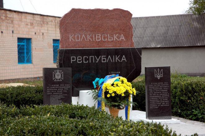 Вклонімося пам’яті героїв Колківської республіки
