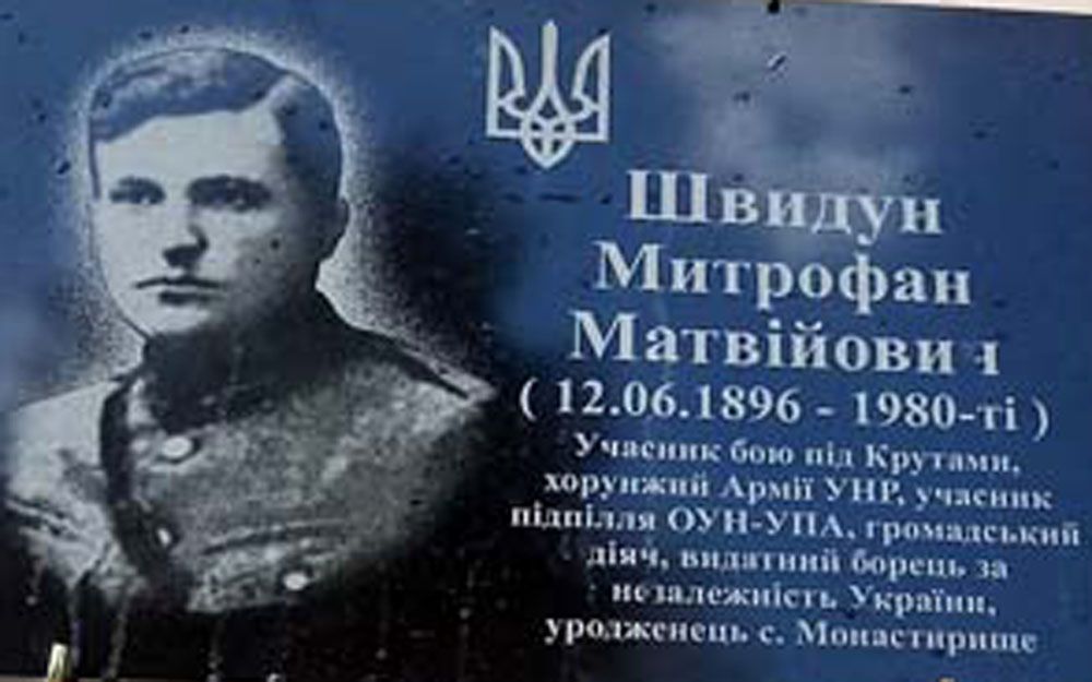 Підпільнику ОУН-УПА відкрили пам’ятну дошку