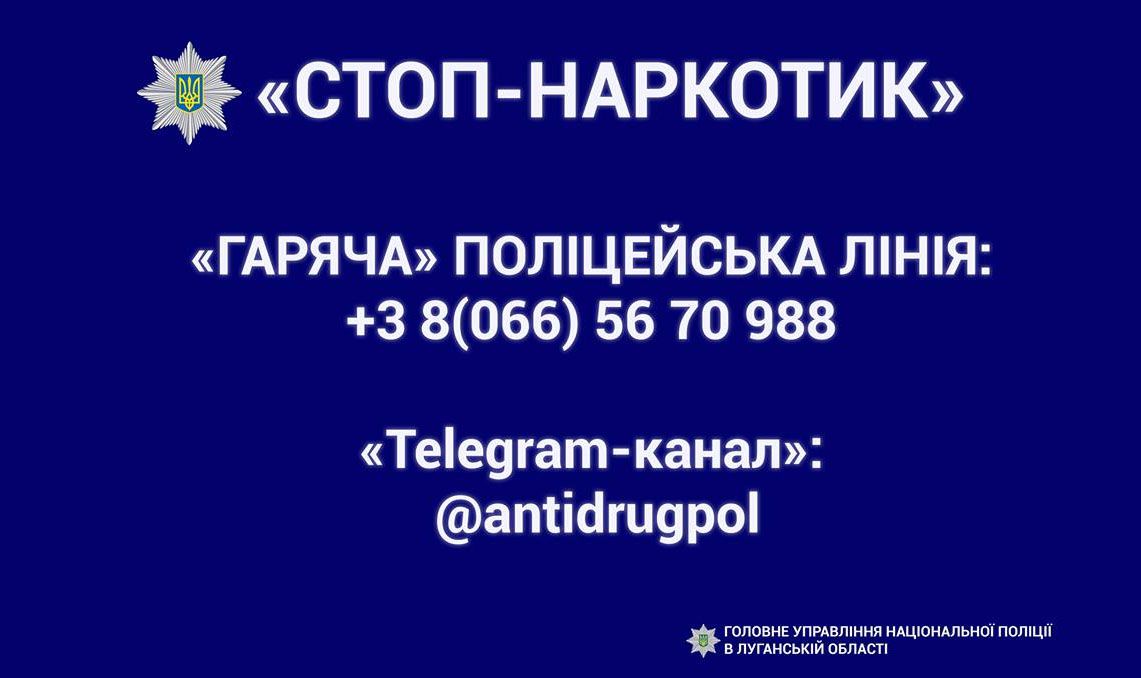 Згуртувалися проти наркозлочинності