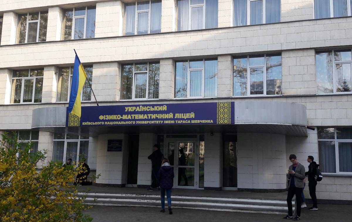 Фізматівці роздягнули короля