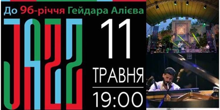 Азербайджанський джазмен покорятиме киян