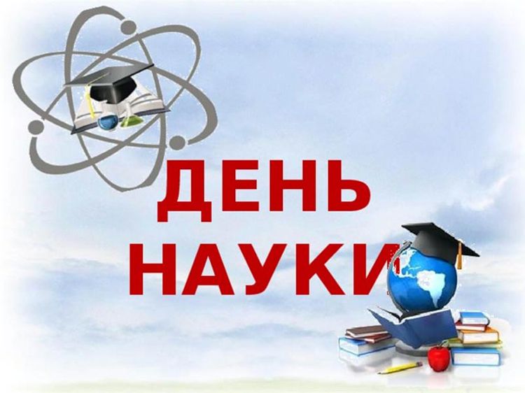Вітання Андрія Парубія з нагоди Дня науки