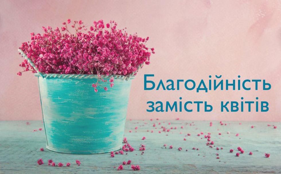 «Побори» — на користь дитині