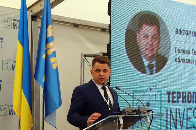 Відбувся форум «Тернопільщина INVEST-2019» 