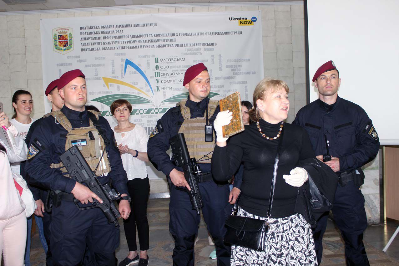 «Енеїду» з автографом Котляревського показували... автоматники