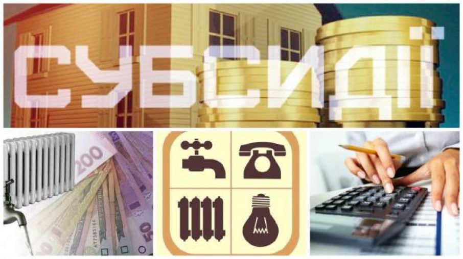 Боржників можуть позбавити субсидії готівкою