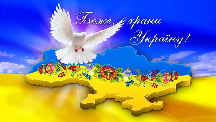 І любов, і правда, і здобута воля